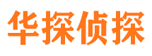 隆化寻人公司